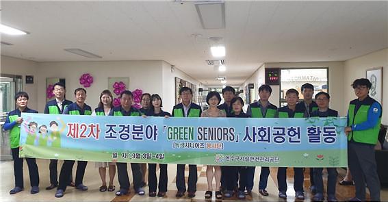 인천사할린복지회관  GREEN SENIORS 봉사단 사회공헌 활동 전경