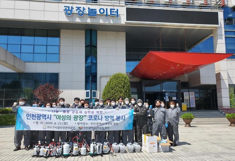 코로나19 확산방지를 위한 연수구 관내 "인천광역시 여성의광장" 방역1