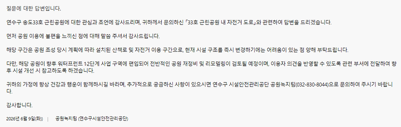 33호_공원_올댓송도_반응3.png 이미지