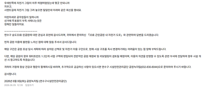 33호_공원_올댓송도_반응5.png 이미지