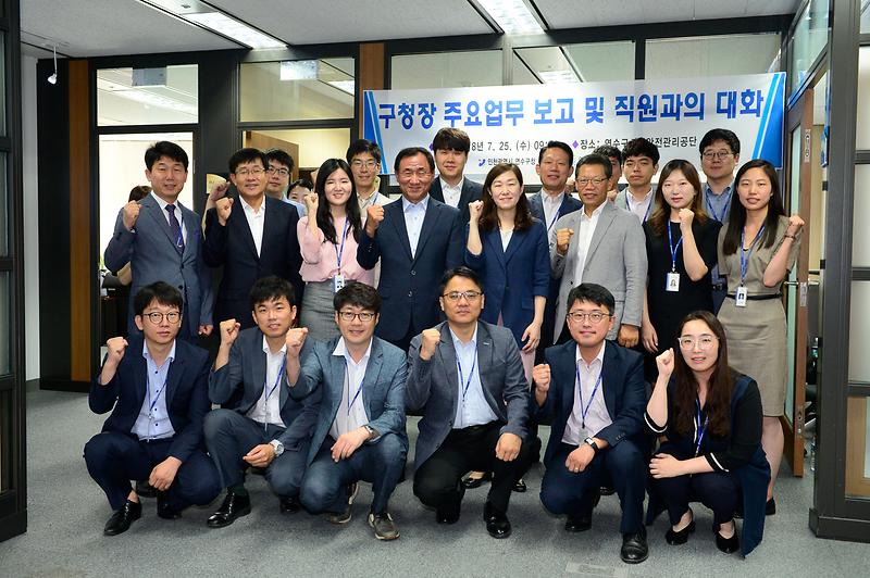 (18.07.25) 구청장 주요업무 보고 및 직원과의 대화 사진