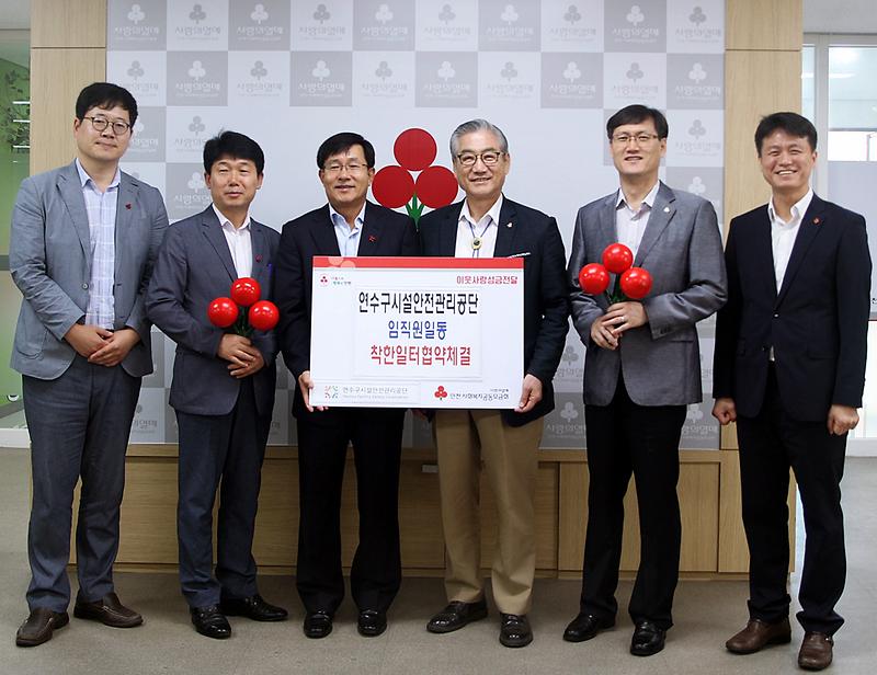 (18.08.31) 인천사회복지공동모금회 착한일터 업무협약식  사진