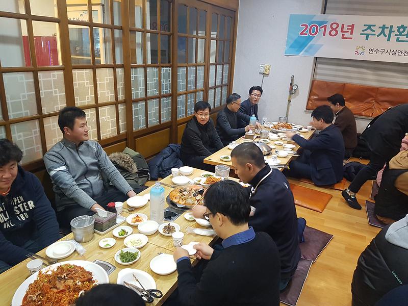 (18.01.31) 주차환경팀 직원간담회 사진