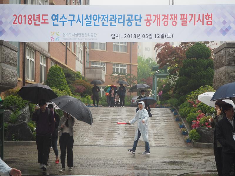 (18.05.12) 2018년 공개경쟁채용 필기시험 사진