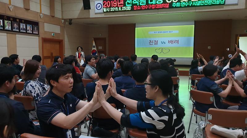 (2019.6.25.) 2019년 6월 전직원 집합교육(CS, 힐링교육) 사진