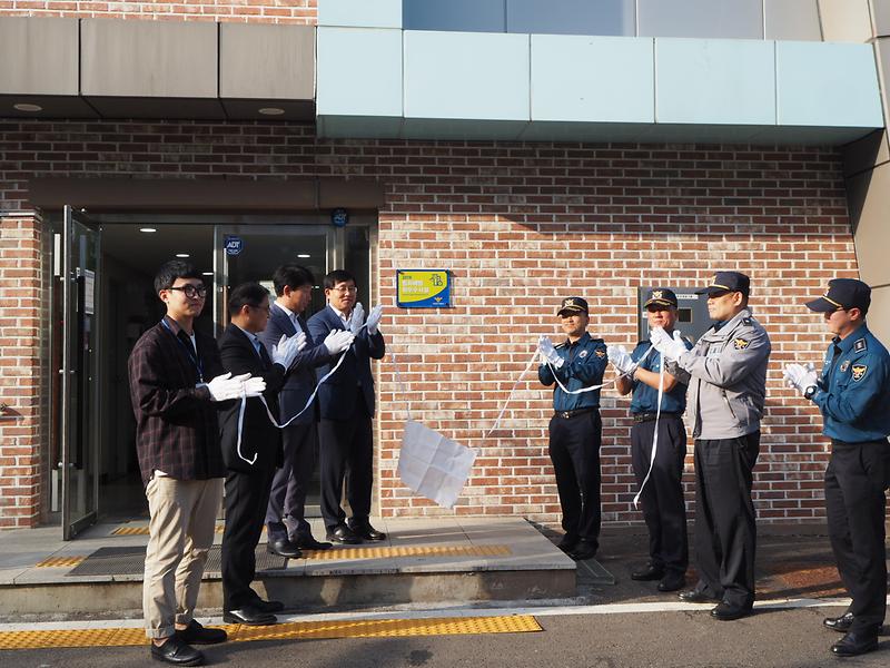 (19.10.17.) 동춘다누리체육센터 범죄예방 우수시설 인증 취득 사진