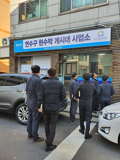 새해 맞이 사업장 현장점검  이미지