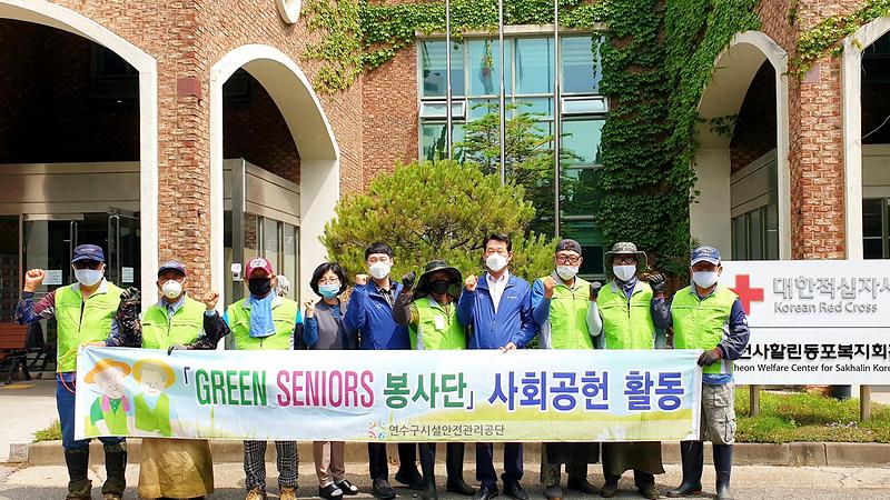 GREEN SENIORS 봉사단 조경분야 사회공헌활동 이미지