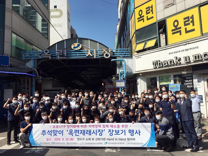 (2020.9.22.) 추석맞이 옥련재래시장 장보기 행사 사진