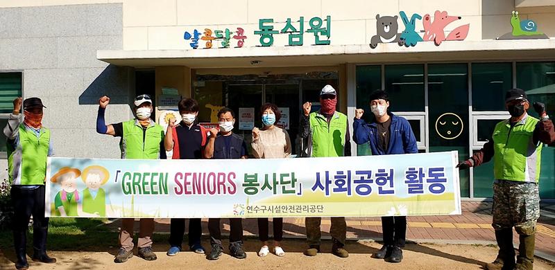 Green_Seniors_추석맞이_사회공헌_2.jpg 이미지