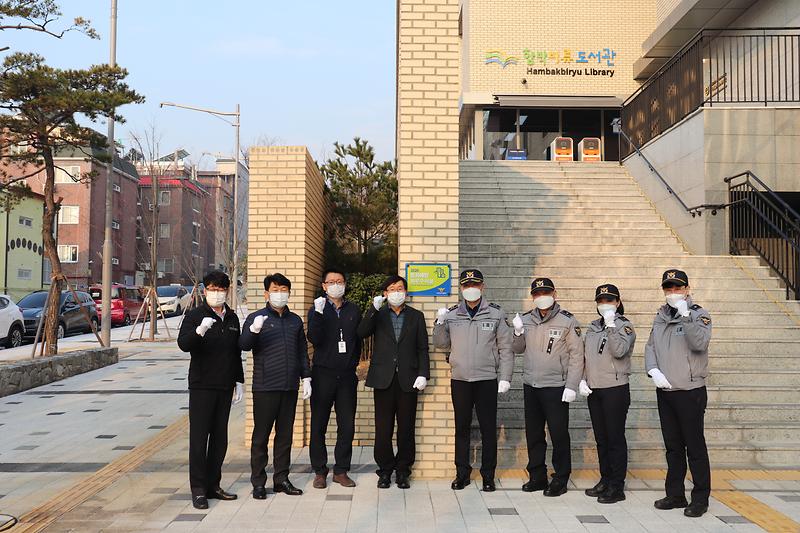 사진자료_연수구시설안전관리공단,_함박마을_문화복지센터_범죄에방_최우수시설_인증_획득.jpg 이미지
