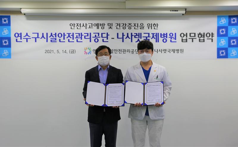 (2021.5.17.) 공단-나사렛국제병원 업무협약(MOU) 체결 사진