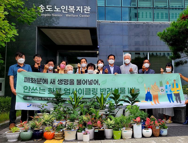 폐화분 업사이클링 나눔사업 사진