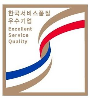 한국서비스품질 우수기관 인증 사진