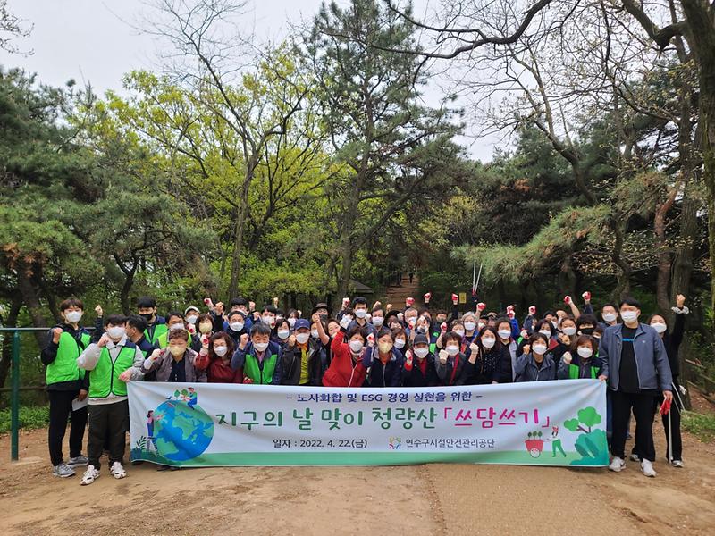 지구의 날 맞이 청량산 쓰담쓰기(2022.4.22.) 사진