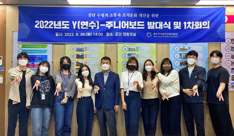 Y(연수)-주니어보드_발대식02.jpg 이미지
