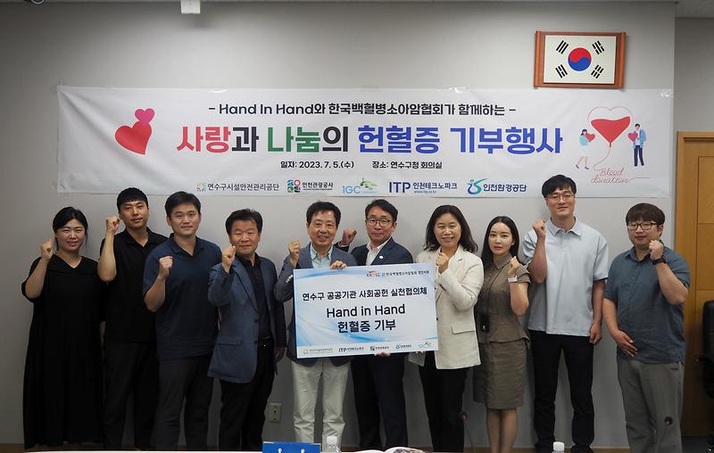 Hand In Hand와 함께하는 사랑과 나눔의 헌혈증 기부행사 개최 사진