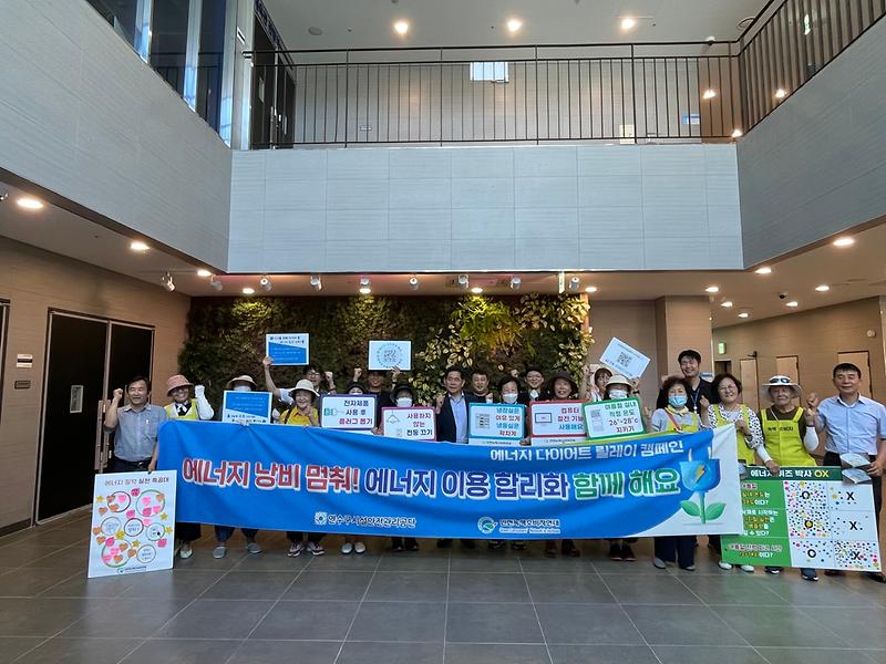 인천녹색소비자연대 합동 ‘에너지 다이어트 캠페인’ 추진 사진