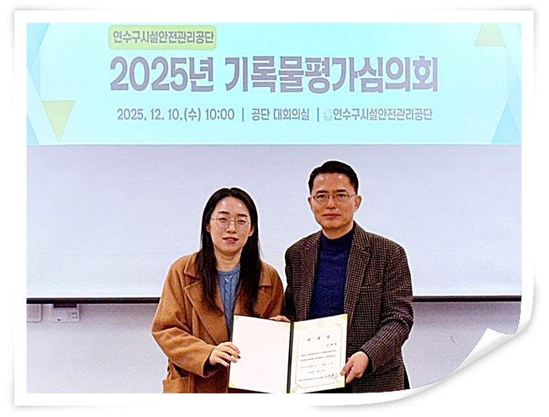 20251210_2025년_기록물평가심의회_(2).jpg 이미지