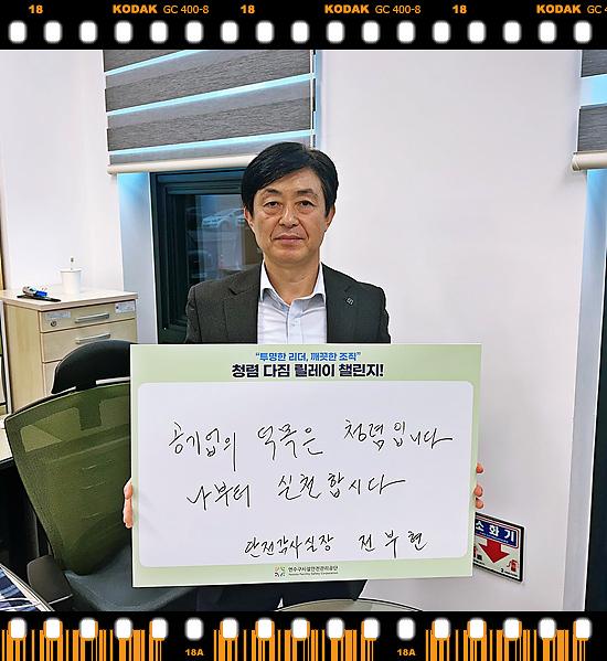 안전감사실장.jpg 이미지