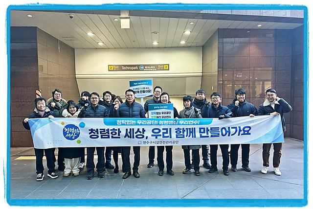 청렴캠페인_단체사진1.jpg 이미지