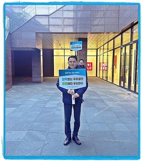 청렴캠페인_활동사진1.jpg 이미지