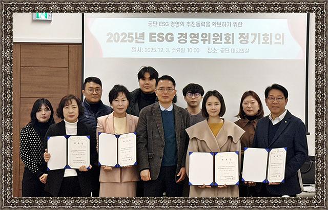 2025년 ESG 경영위원회 개최 사진