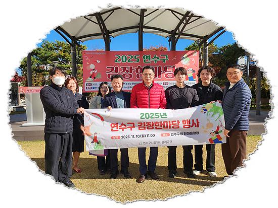 2025 김장한마당 봉사활동 사진