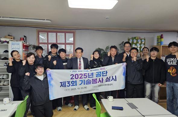 기술봉사_사진.jpg 이미지