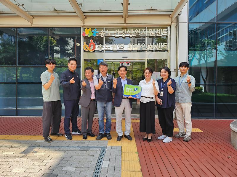“범죄 사각지대 없다”송도건강생활지원센터 범죄예방 우수시설 재인증 사진