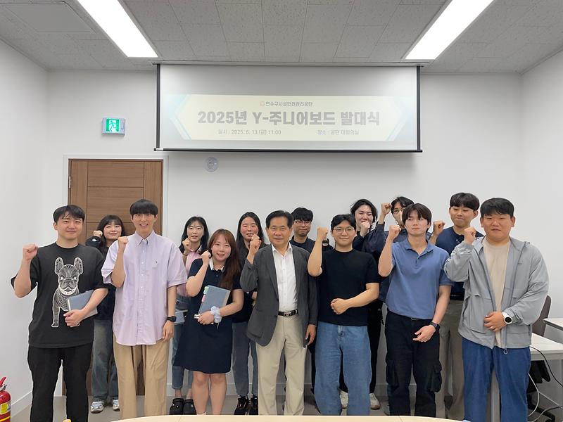 연수구시설안전관리공단, 2025년 주니어보드 개최 사진