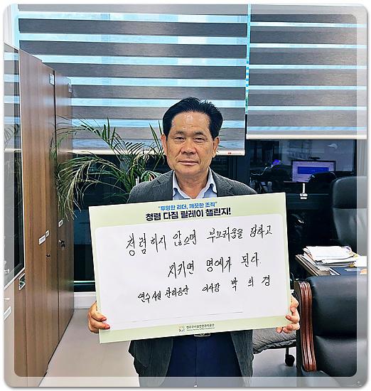 이사장_챌린지.jpg 이미지