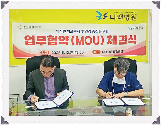 mou_체결_현황.jpg 이미지