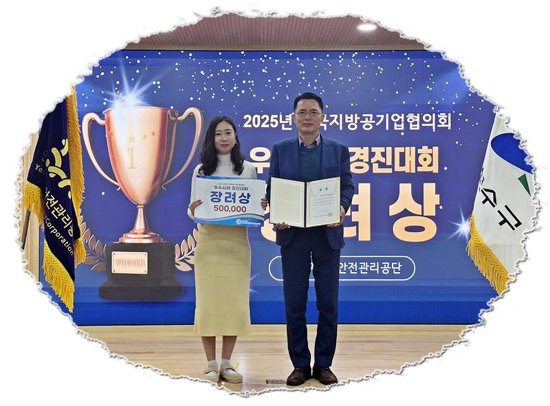 우수사례_경진대회_포상.jpg 이미지