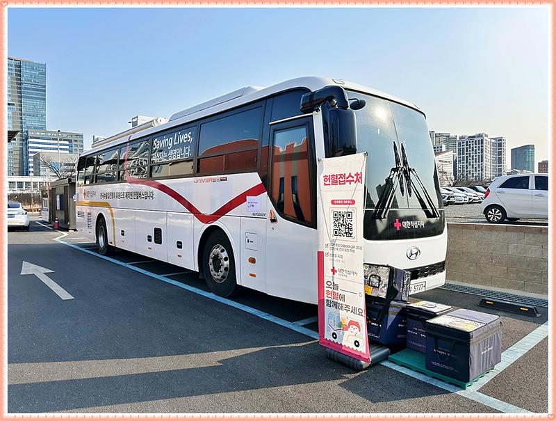 2026년 사랑의 헌혈 캠페인 사진