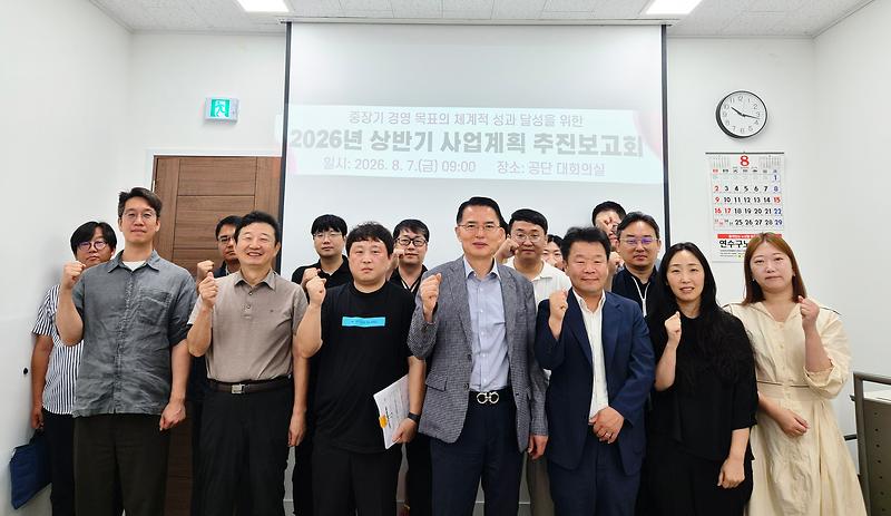 2026년_상반기_사업성과_보고회_단체사진.jpg 이미지