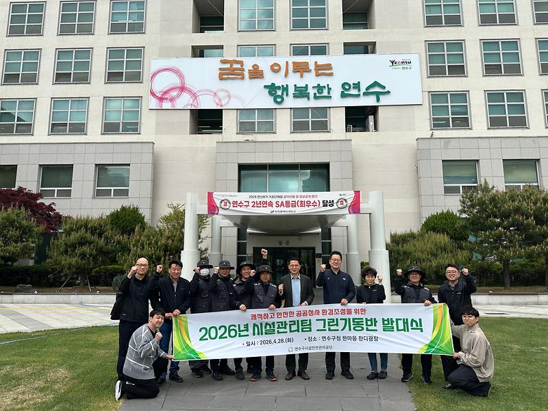 #1.발대식_사진(2026.4.28.).jpg 이미지