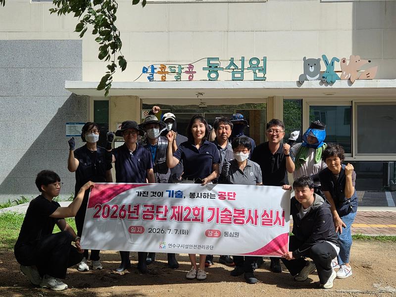 장애영유아 시설 '동심원' 찾아  제2회 기술봉사 실시 사진