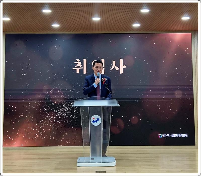 취임사.jpg 이미지