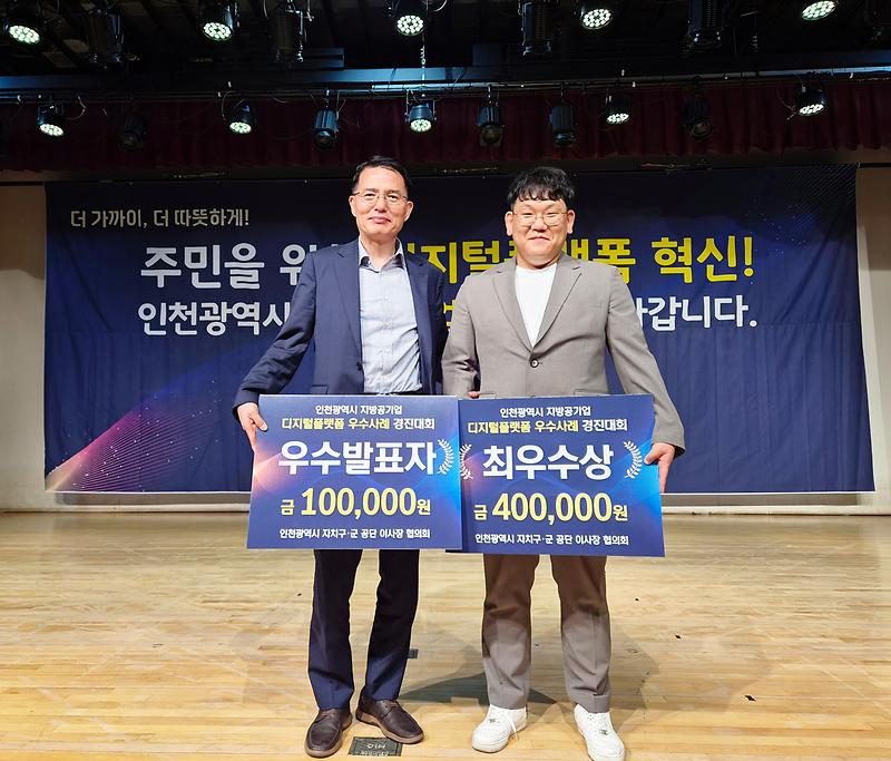 디지털플랫폼_경진대회_최우수상_수상.jpg 이미지