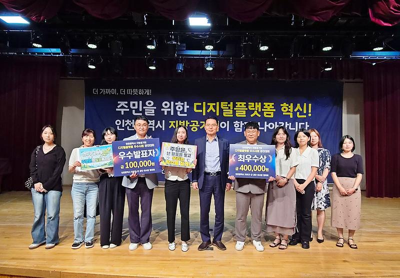 디지털플랫폼_경진대회_최우수상_수상_01.jpg 이미지