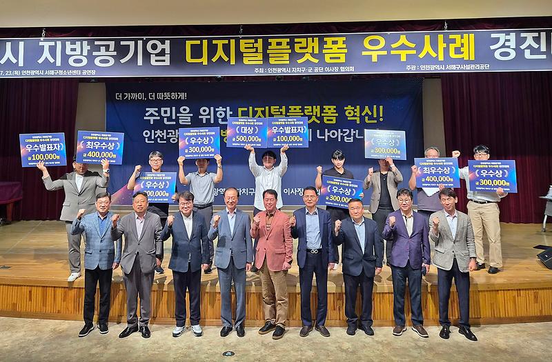 디지털플랫폼_경진대회_최우수상_수상_02.jpg 이미지