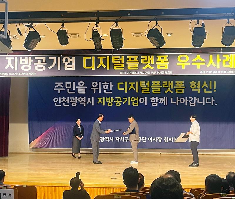 디지털플랫폼_경진대회_최우수상_수상_03.jpg 이미지