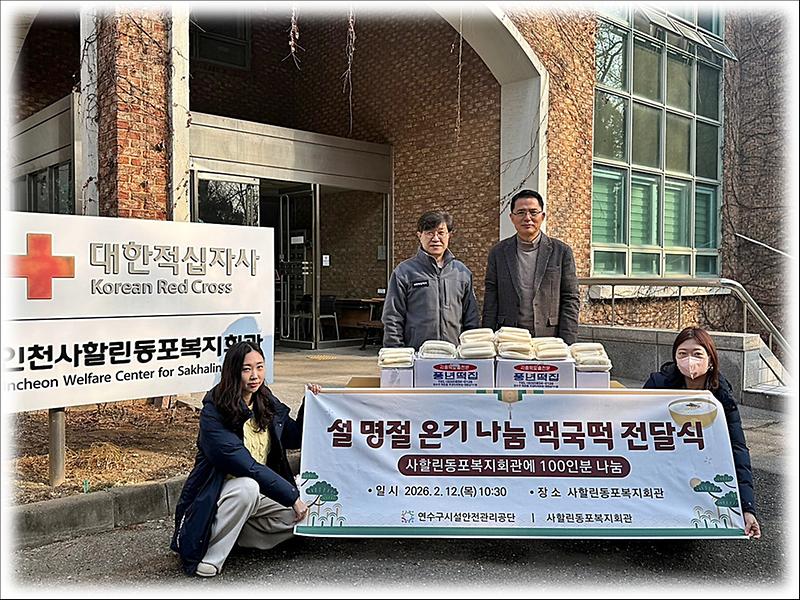 명절 맞이 사할린동포 어르신 떡국떡 나눔 사진