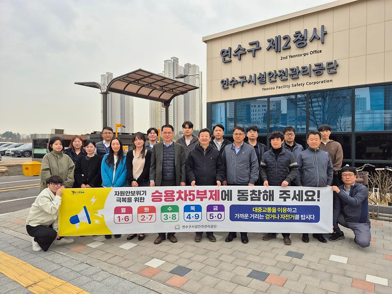 공공기관_승용차_5부제_관련사진_(2).jpg 이미지