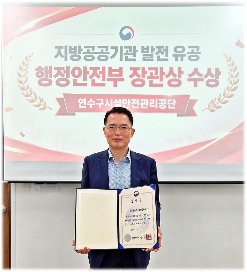 행정안전부장관상.jpg 이미지