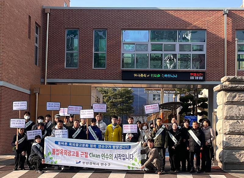 학교주변_불법광고물_근절_합동캠페인.jpg 이미지