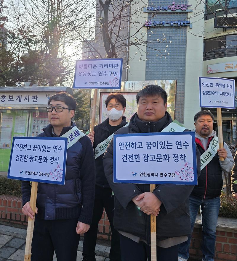 학교주변_불법광고물_근절_활동캠페인_2.jpg 이미지