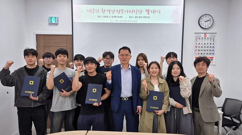 환경안전모니터링단_발대식_관련사진_컷편집.jpg 이미지