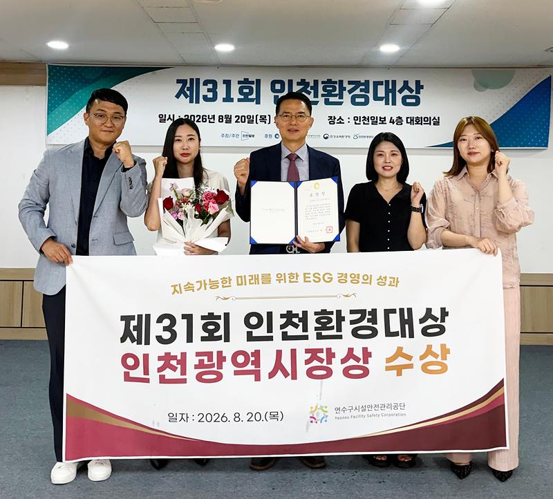인천환경대상_5.jpg 이미지